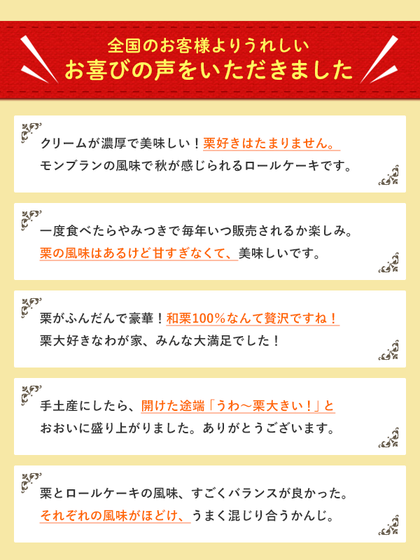 送料無料 和栗のモンブランロール 贅沢な和栗クリームを使用